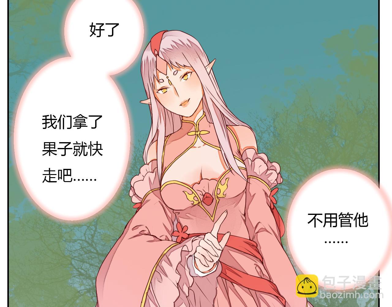 《桃之夭夭》第8话 丹青意外救助了他？！ 第29页