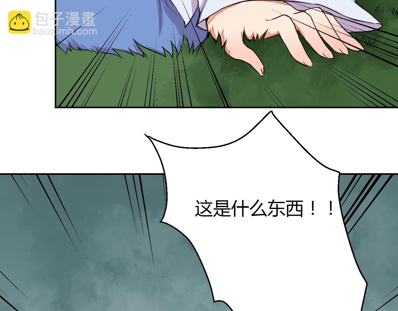 《桃之夭夭》第8话 丹青意外救助了他？！ 第2页