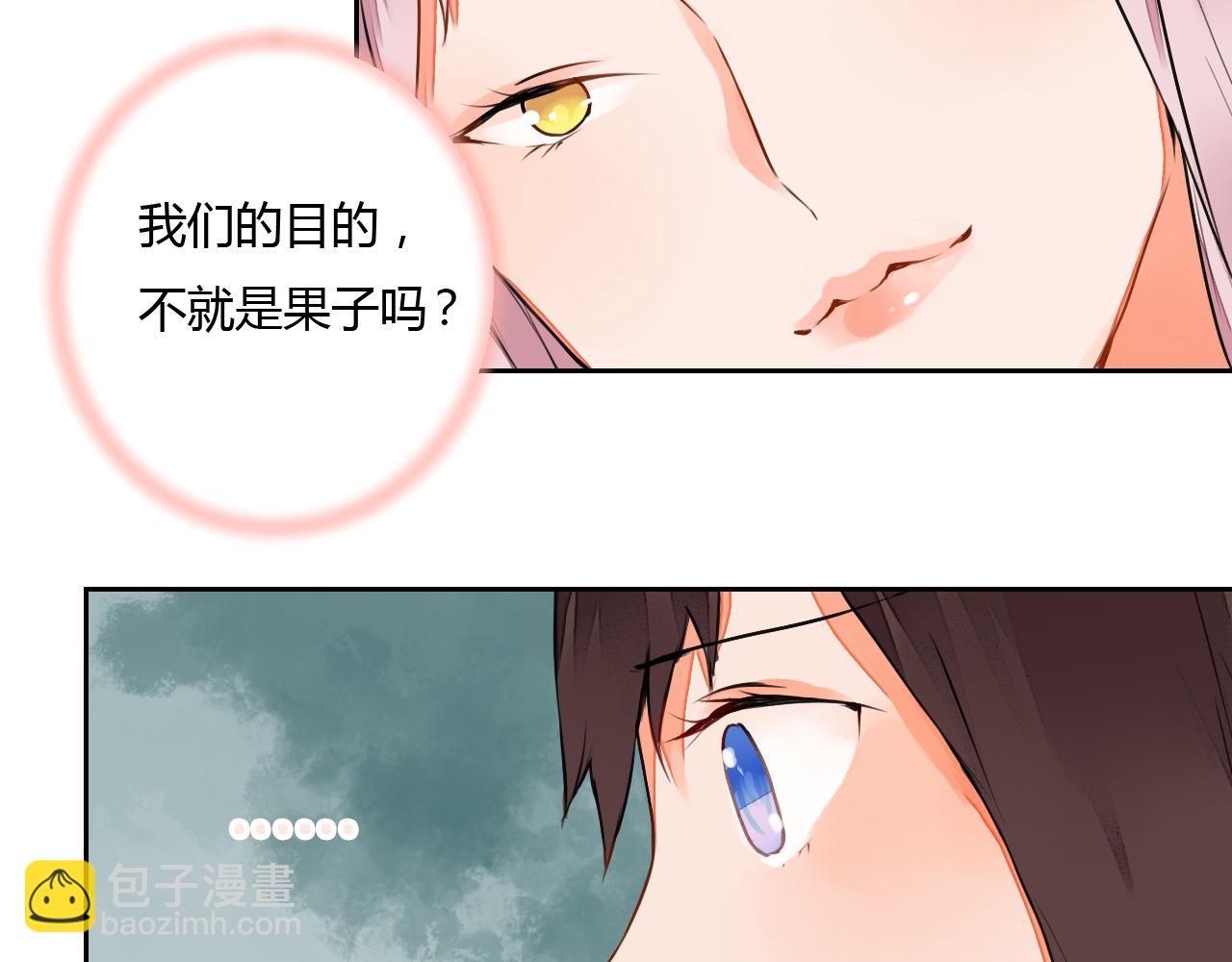 《桃之夭夭》第8话 丹青意外救助了他？！ 第33页