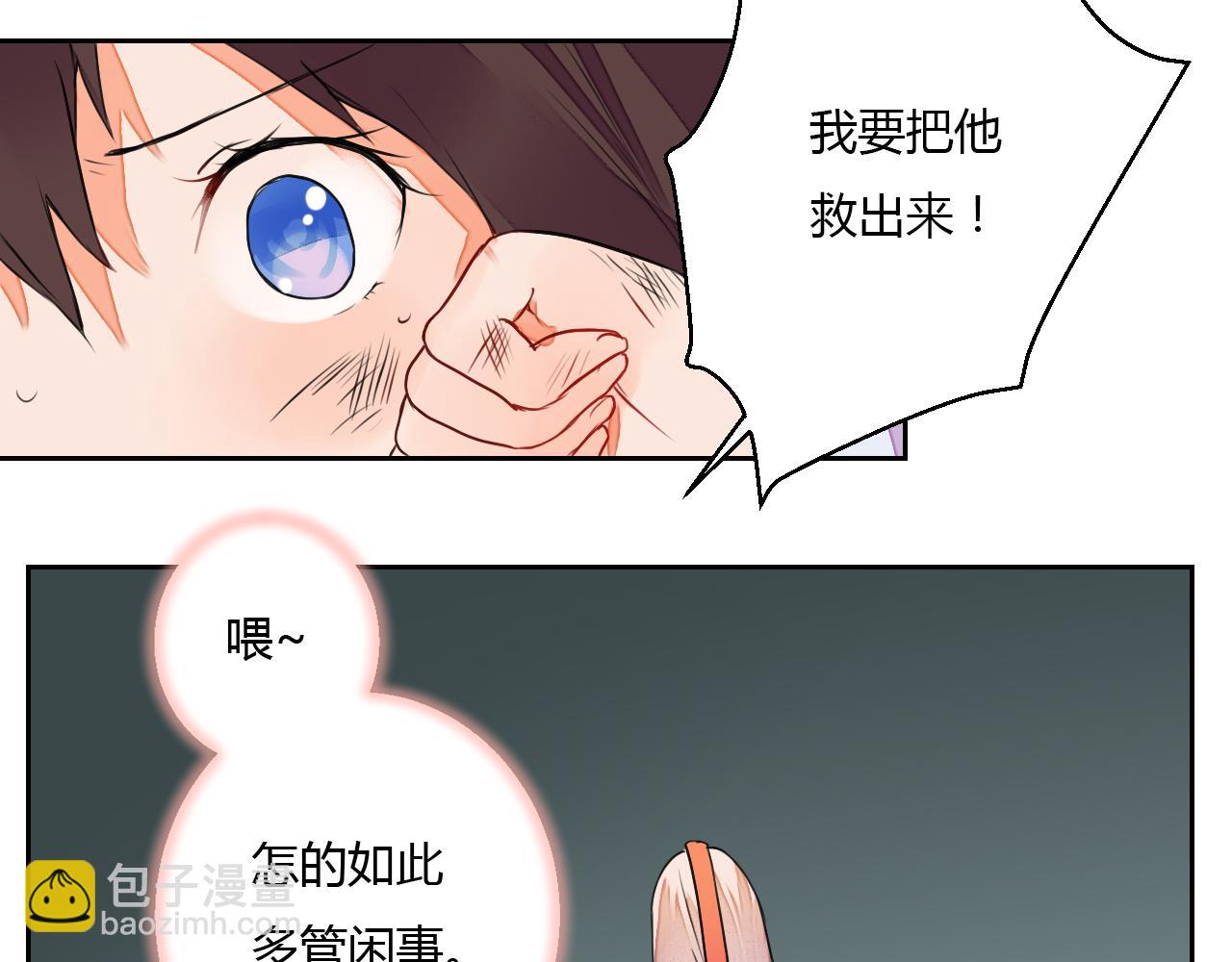 《桃之夭夭》第8话 丹青意外救助了他？！ 第39页