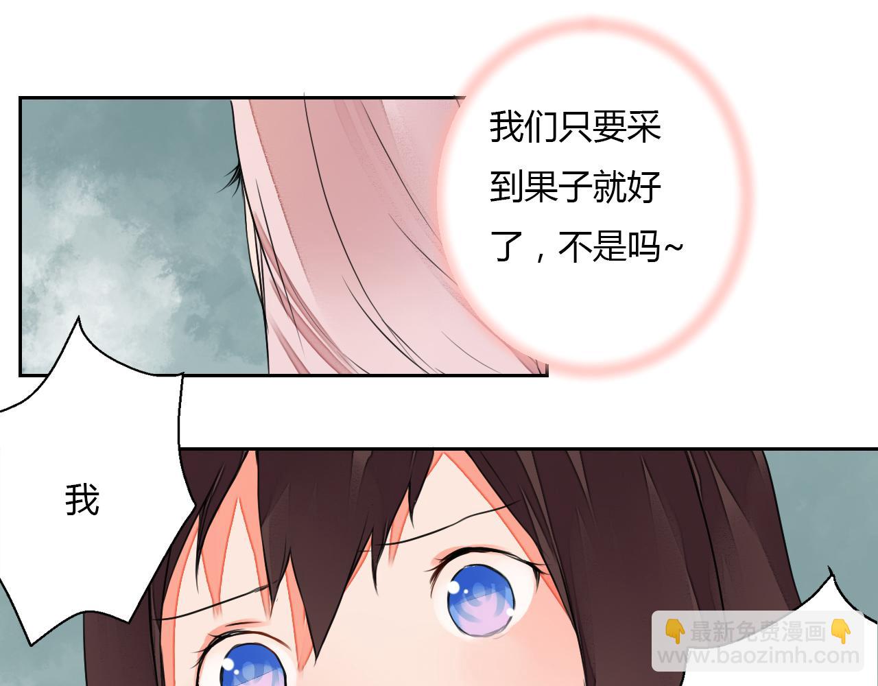 《桃之夭夭》第8话 丹青意外救助了他？！ 第42页