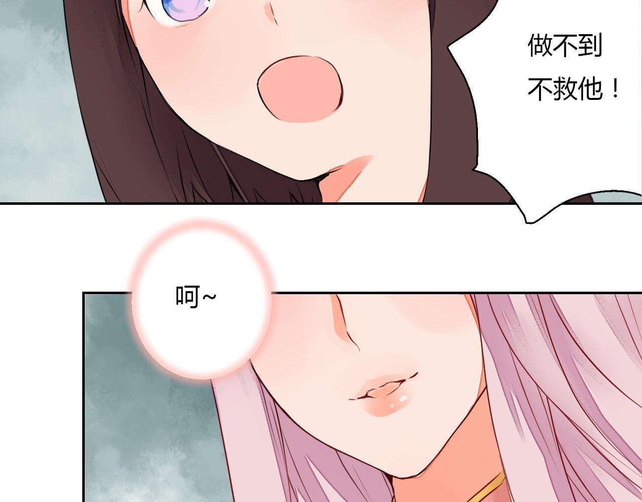 《桃之夭夭》第8话 丹青意外救助了他？！ 第43页