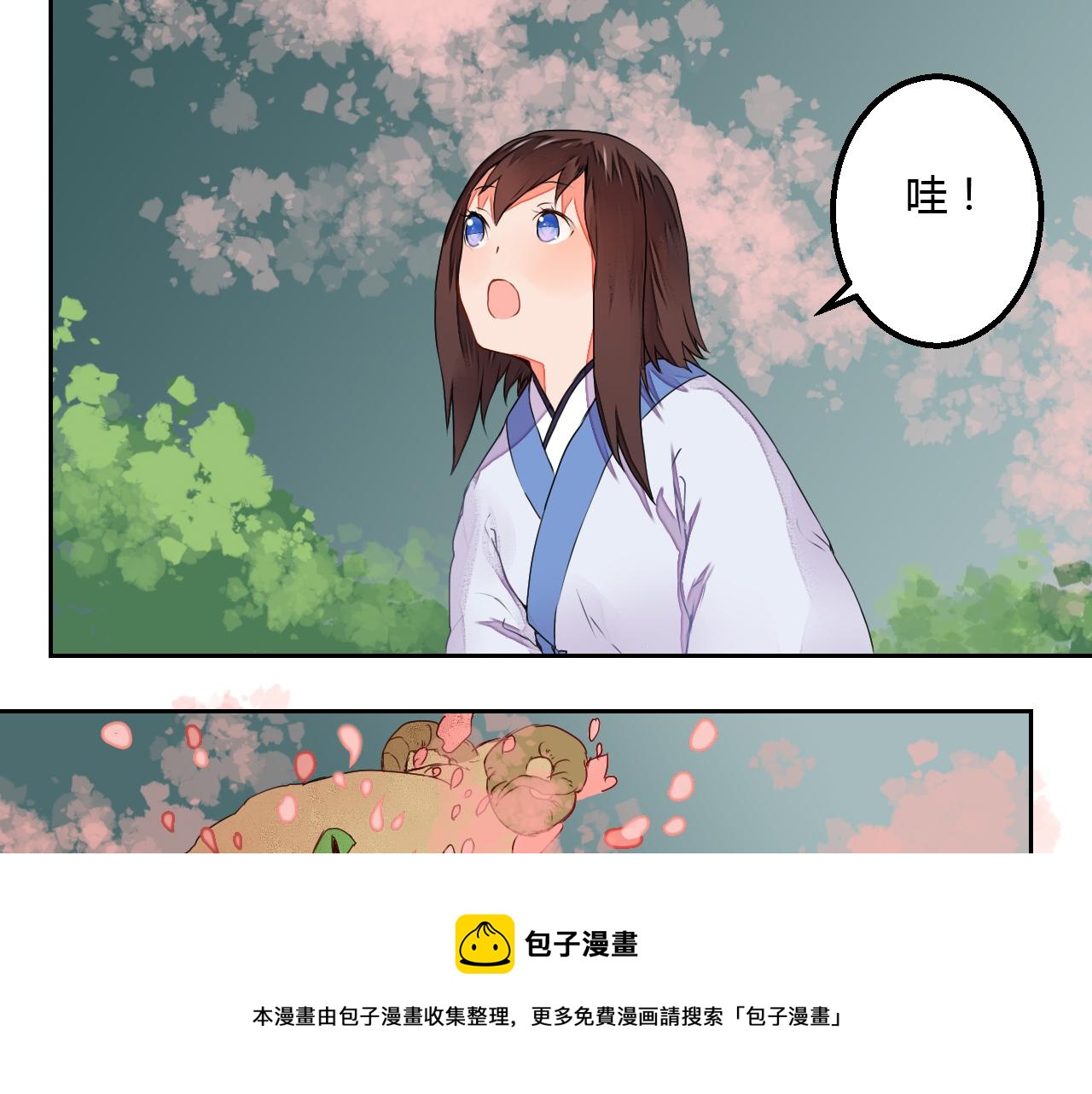《桃之夭夭》第8话 丹青意外救助了他？！ 第50页