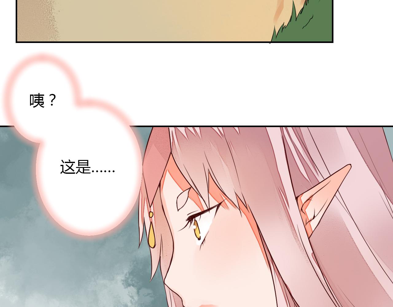 《桃之夭夭》第8话 丹青意外救助了他？！ 第5页