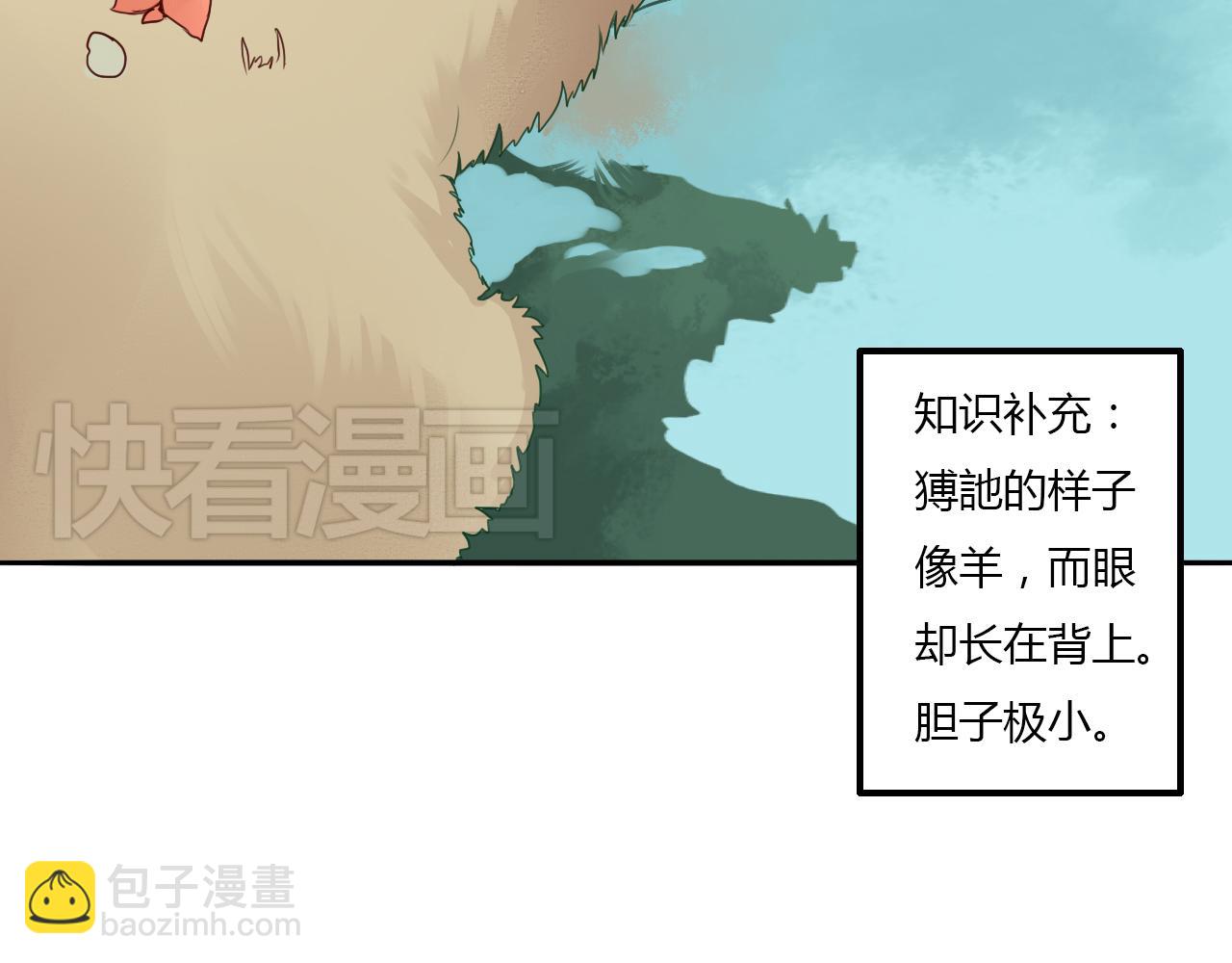 《桃之夭夭》第8话 丹青意外救助了他？！ 第9页