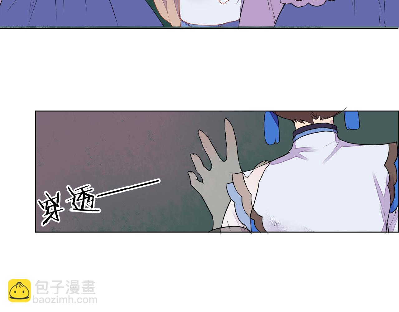 《桃之夭夭》第5话 丹青的身体消失了！ 第13页