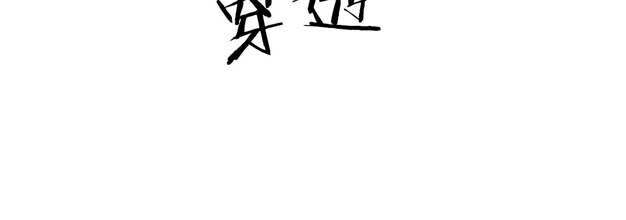 《桃之夭夭》第5话 丹青的身体消失了！ 第23页