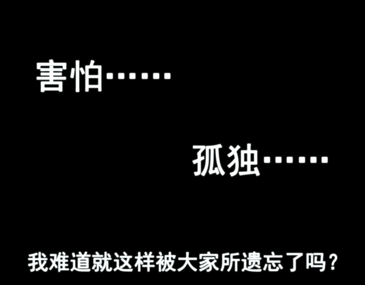 《桃之夭夭》第5话 丹青的身体消失了！ 第29页