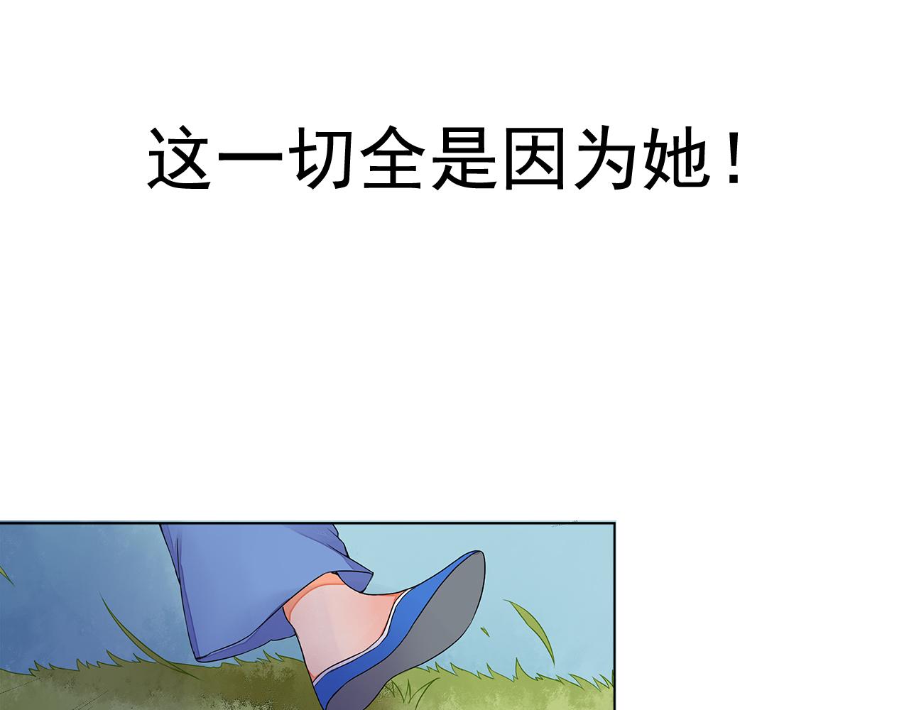 《桃之夭夭》第5话 丹青的身体消失了！ 第35页