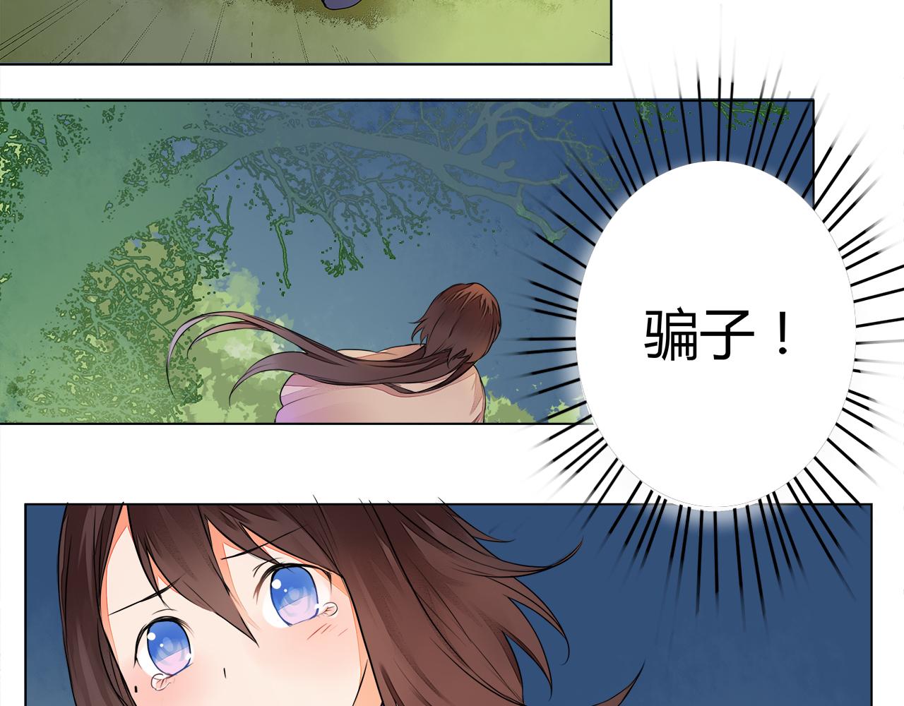 《桃之夭夭》第5话 丹青的身体消失了！ 第36页