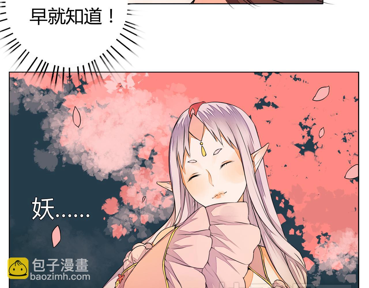 《桃之夭夭》第5话 丹青的身体消失了！ 第38页