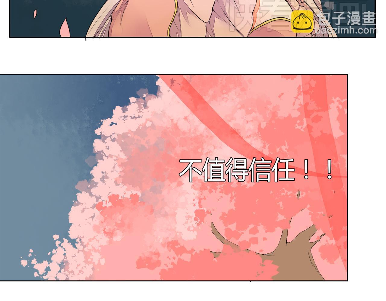 《桃之夭夭》第5话 丹青的身体消失了！ 第39页