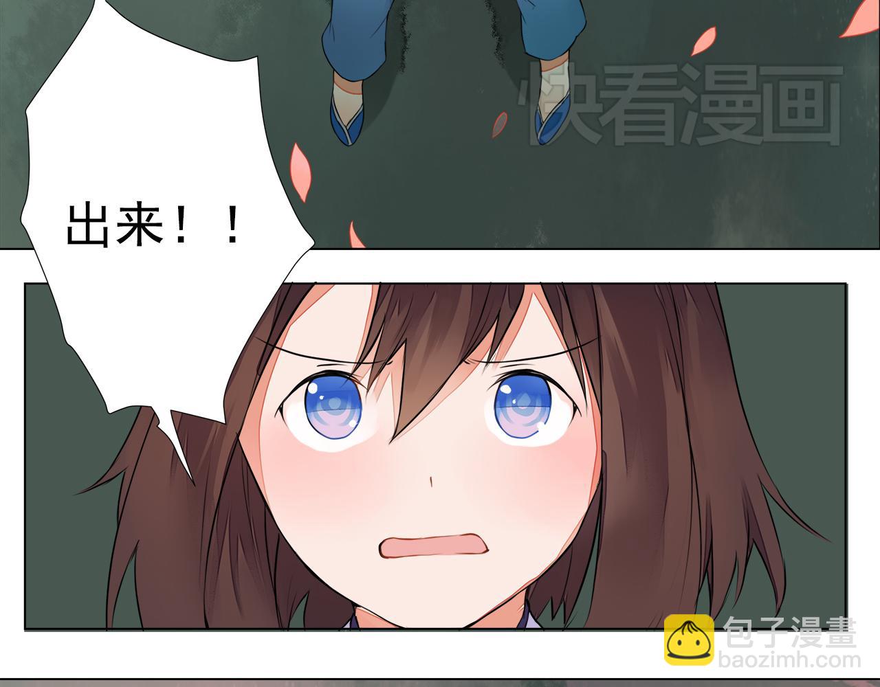 《桃之夭夭》第5话 丹青的身体消失了！ 第47页