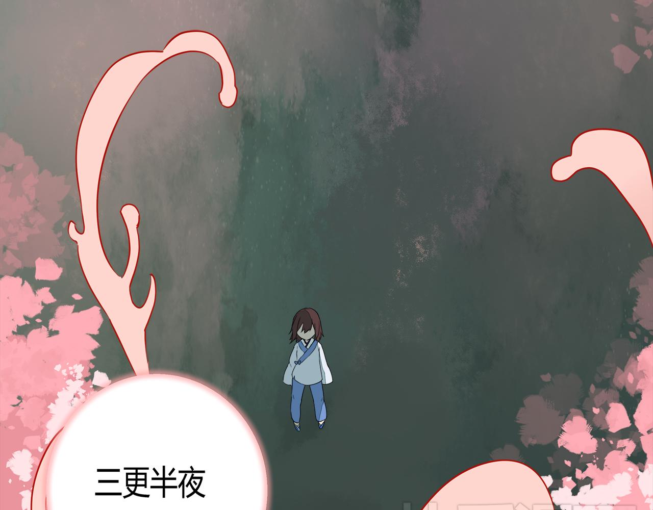 《桃之夭夭》第5话 丹青的身体消失了！ 第48页