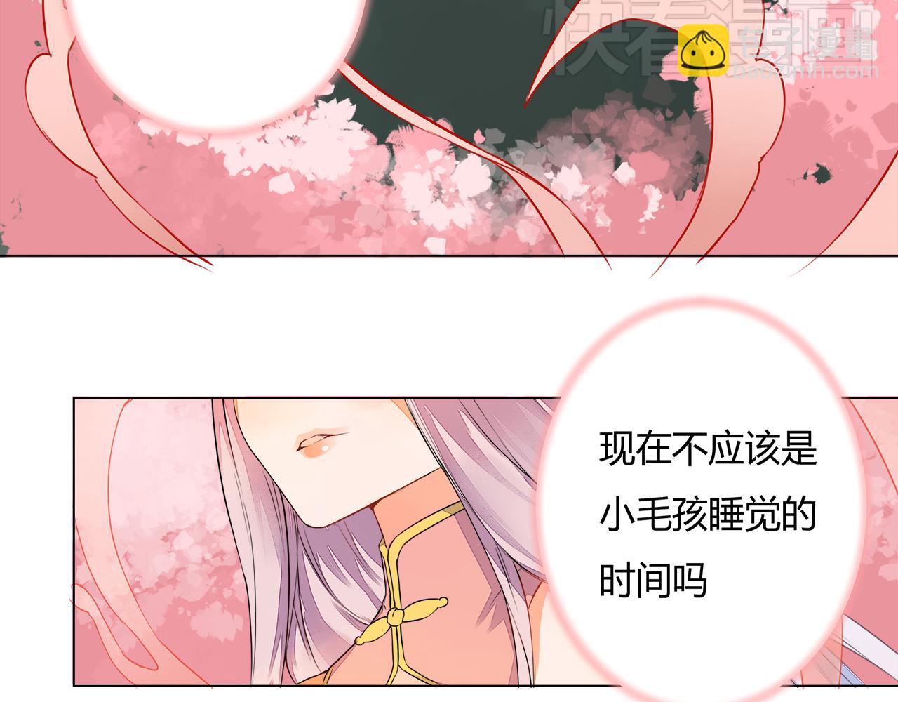 《桃之夭夭》第5话 丹青的身体消失了！ 第49页