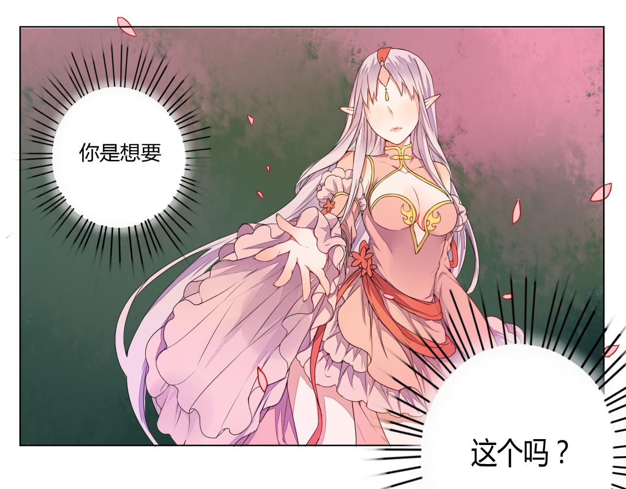 《桃之夭夭》第5话 丹青的身体消失了！ 第4页