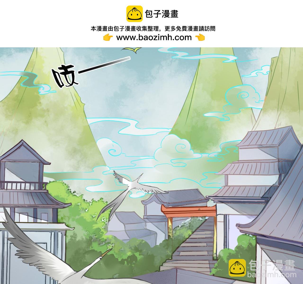 《桃之夭夭》第11话 守护你 第2页