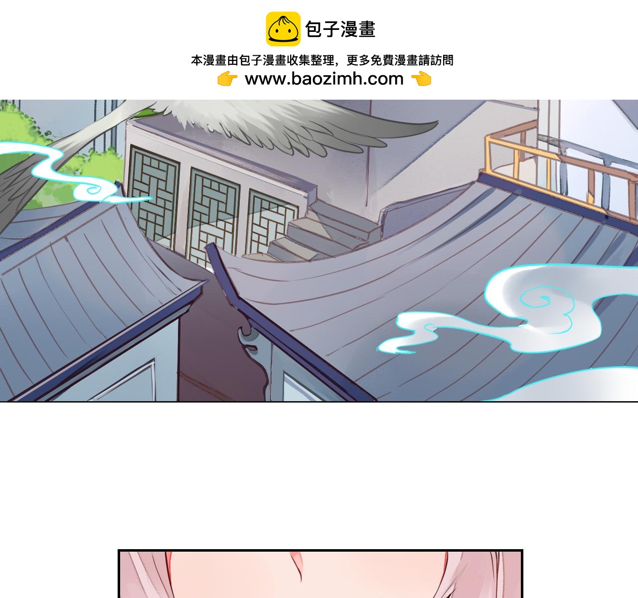 《桃之夭夭》第11话 守护你 第3页