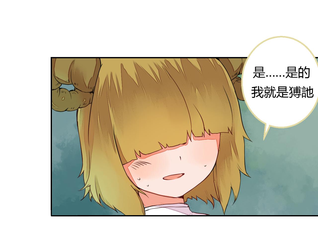 《桃之夭夭》第9话 寻药草救人 第13页