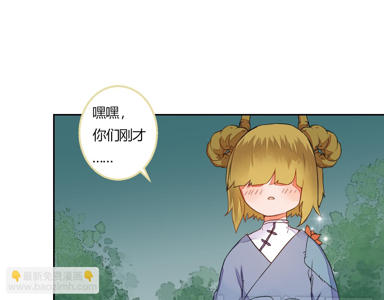《桃之夭夭》第9话 寻药草救人 第15页
