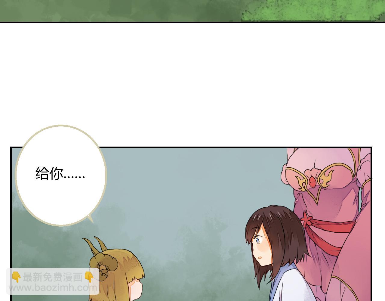 《桃之夭夭》第9话 寻药草救人 第20页