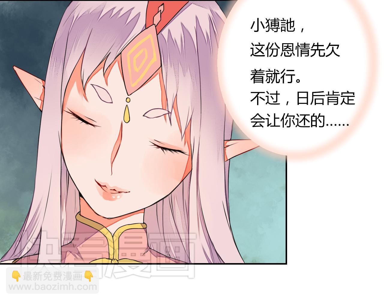 《桃之夭夭》第9话 寻药草救人 第25页