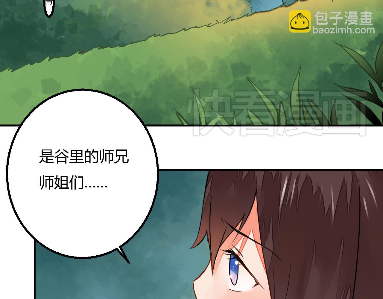 《桃之夭夭》第9话 寻药草救人 第32页