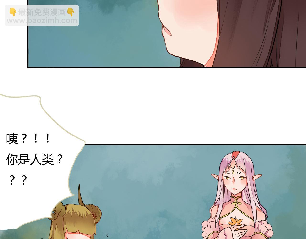 《桃之夭夭》第9话 寻药草救人 第33页