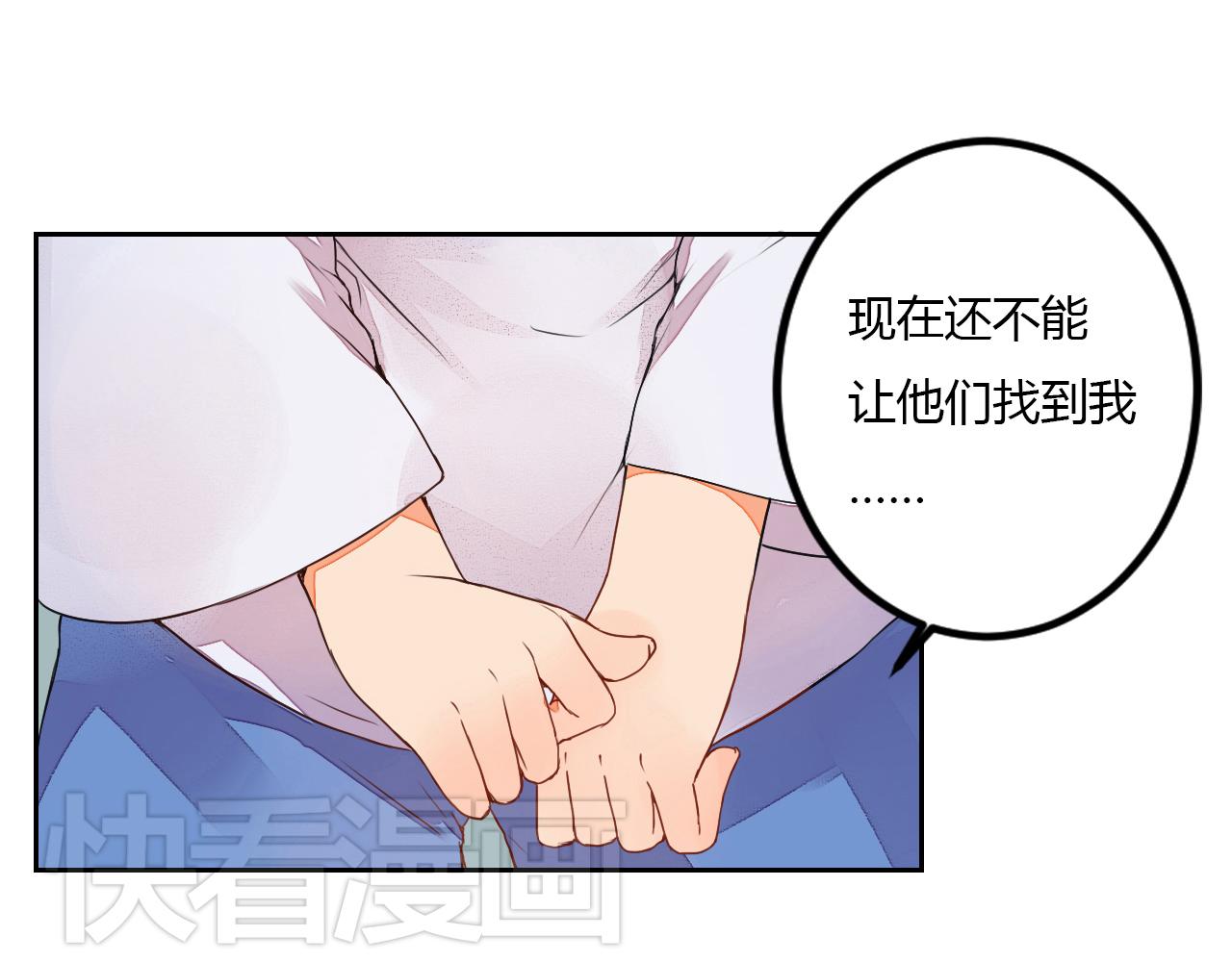 《桃之夭夭》第9话 寻药草救人 第35页