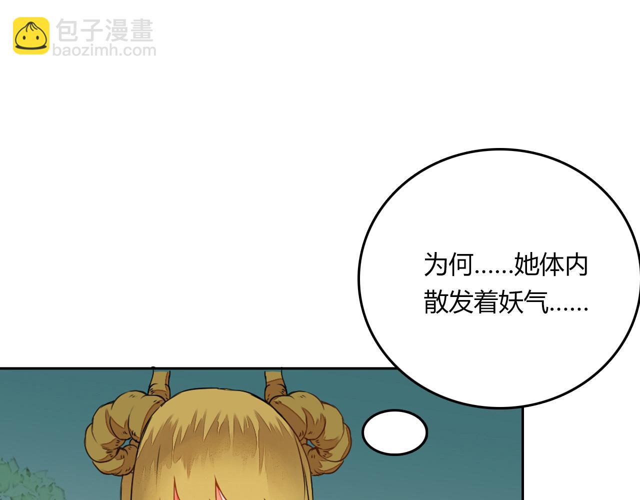 《桃之夭夭》第9话 寻药草救人 第36页