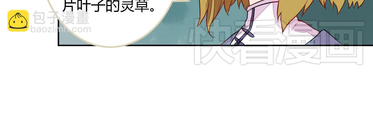 《桃之夭夭》第9话 寻药草救人 第42页