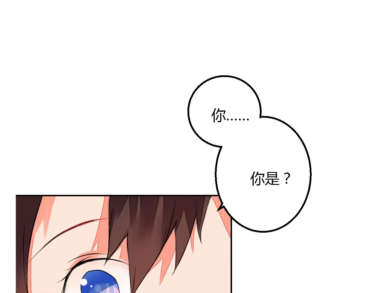 《桃之夭夭》第9话 寻药草救人 第4页
