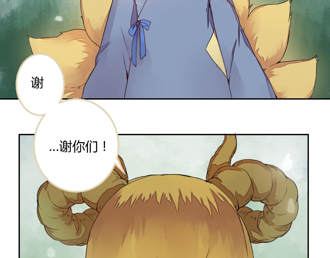 《桃之夭夭》第9话 寻药草救人 第9页
