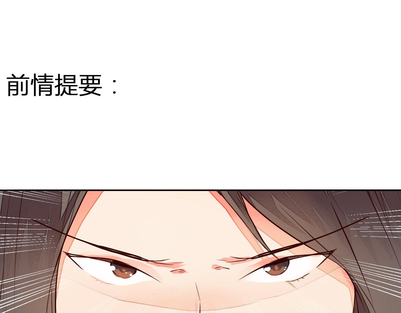 《桃之夭夭》第15话 人心之恶 第1页