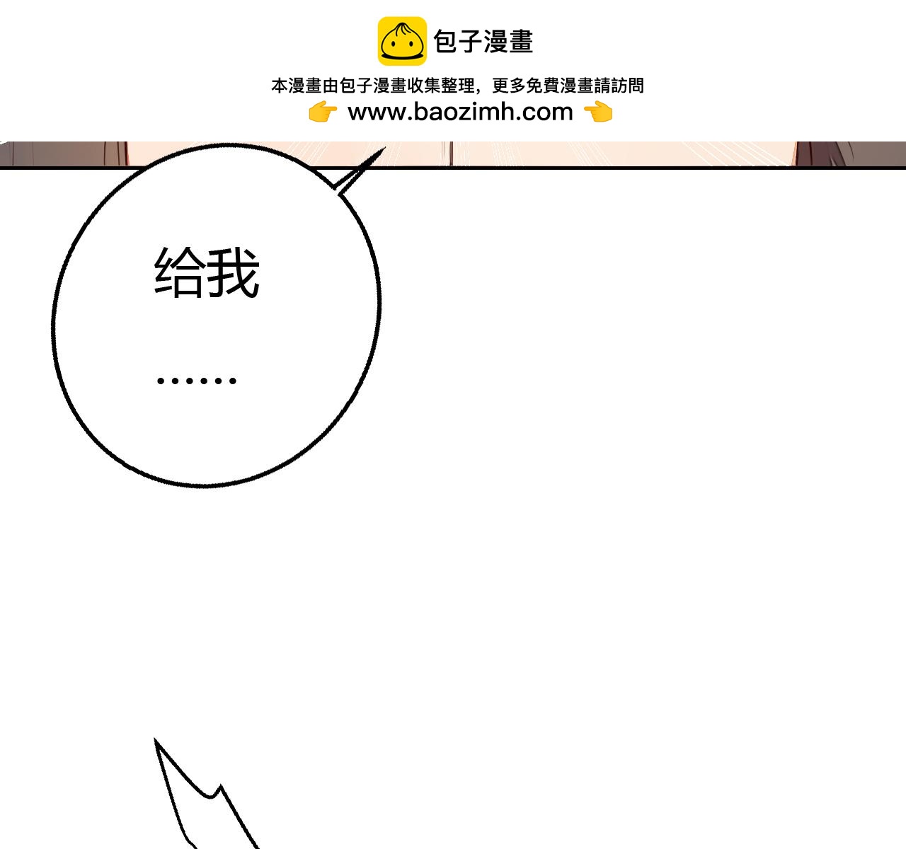 《桃之夭夭》第15话 人心之恶 第2页