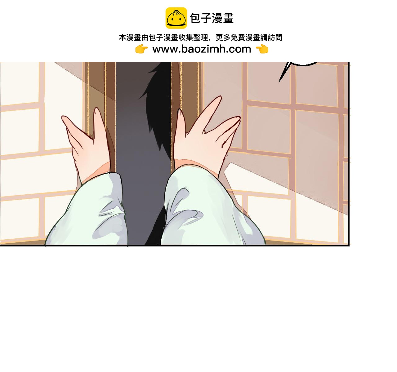《桃之夭夭》第13话 不速之客 第3页