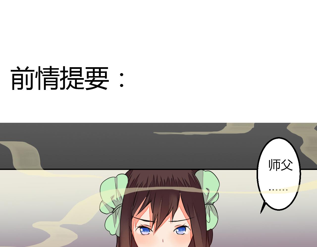 《桃之夭夭》第14话 一探究竟 第1页