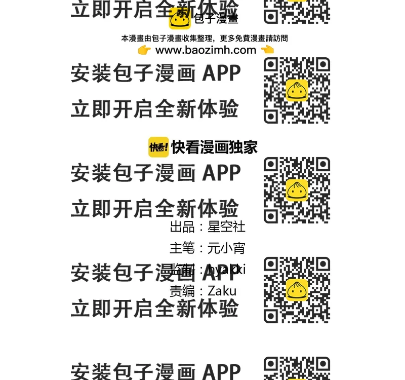 《桃之夭夭》第46话 放弃一切，与你在一起 第2页