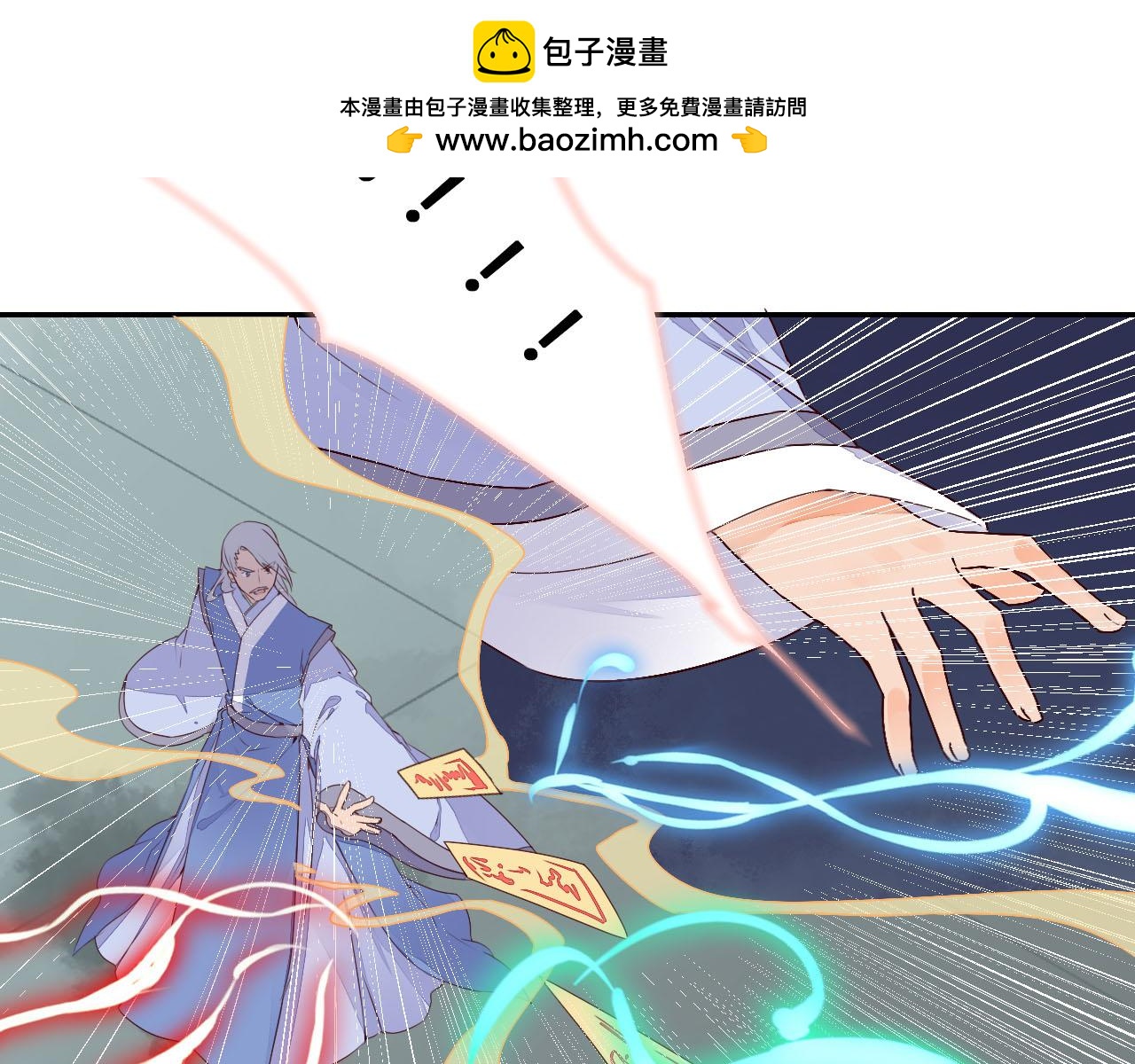 《桃之夭夭》第47话 要你活着，永远陪我 第2页