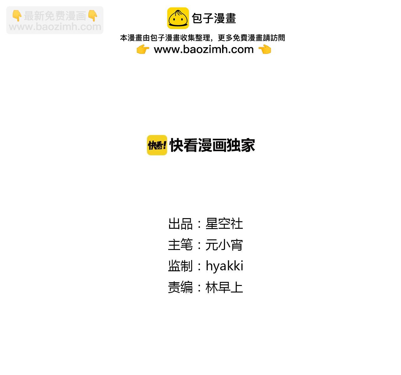 《桃之夭夭》第56话 你会再哄我开心吗？ 第2页