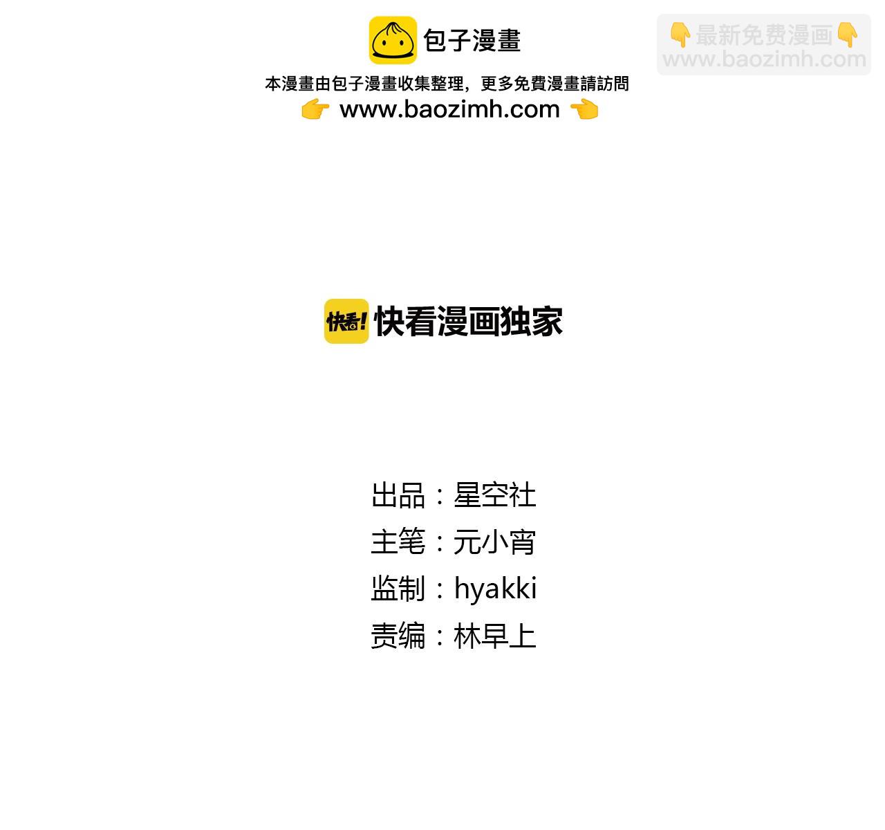 《桃之夭夭》第58话 别再欺骗自己了 第2页