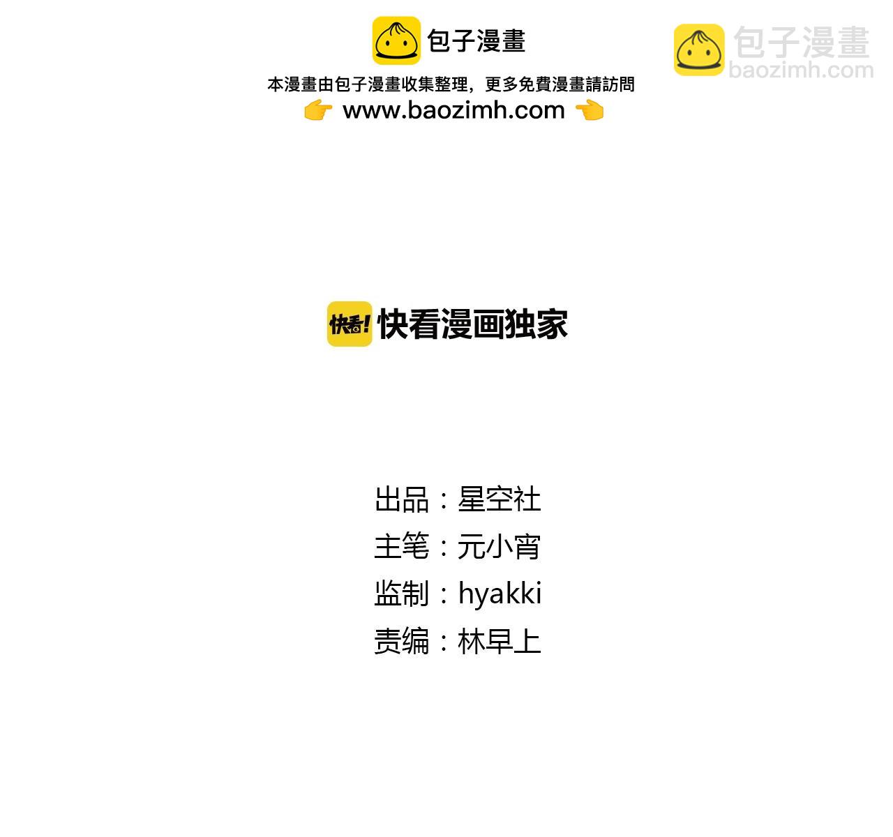 《桃之夭夭》第59话 执迷不悟 第2页