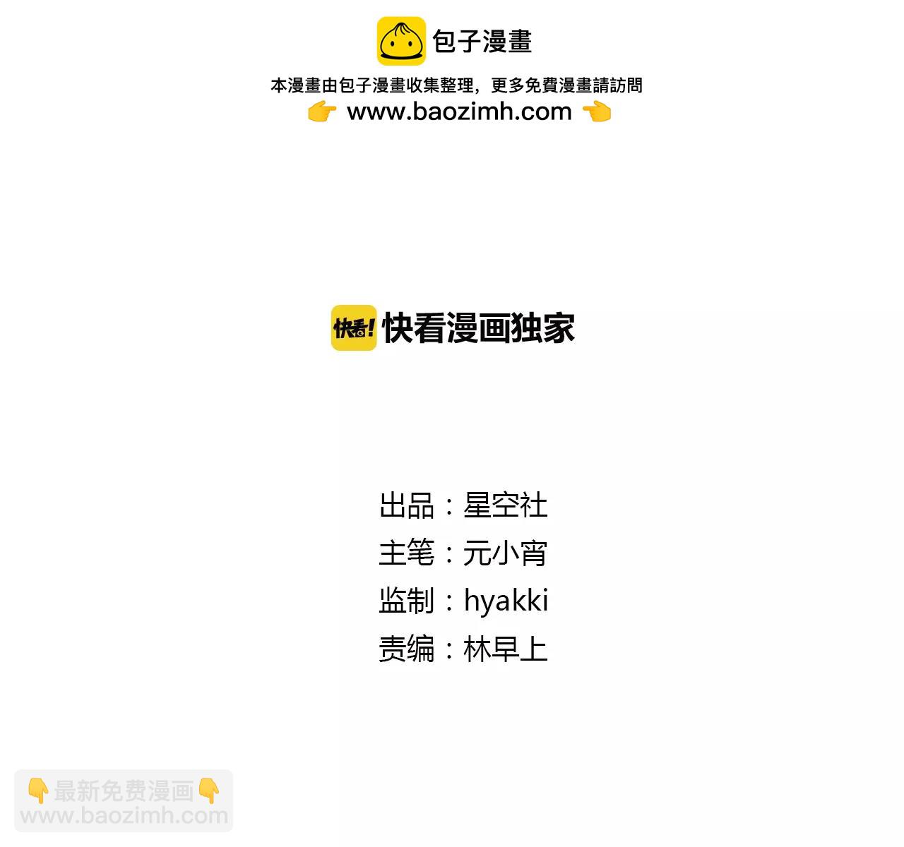 《桃之夭夭》第65话 重回琉璃谷 第2页