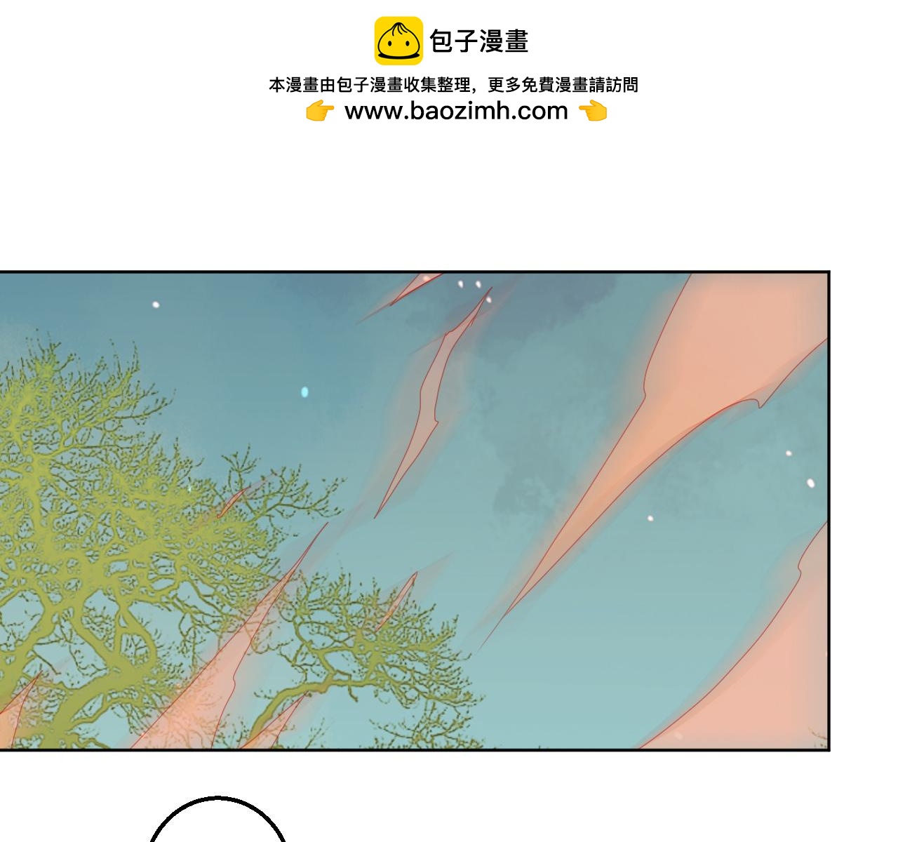 《桃之夭夭》第67话 来者何人！ 第3页
