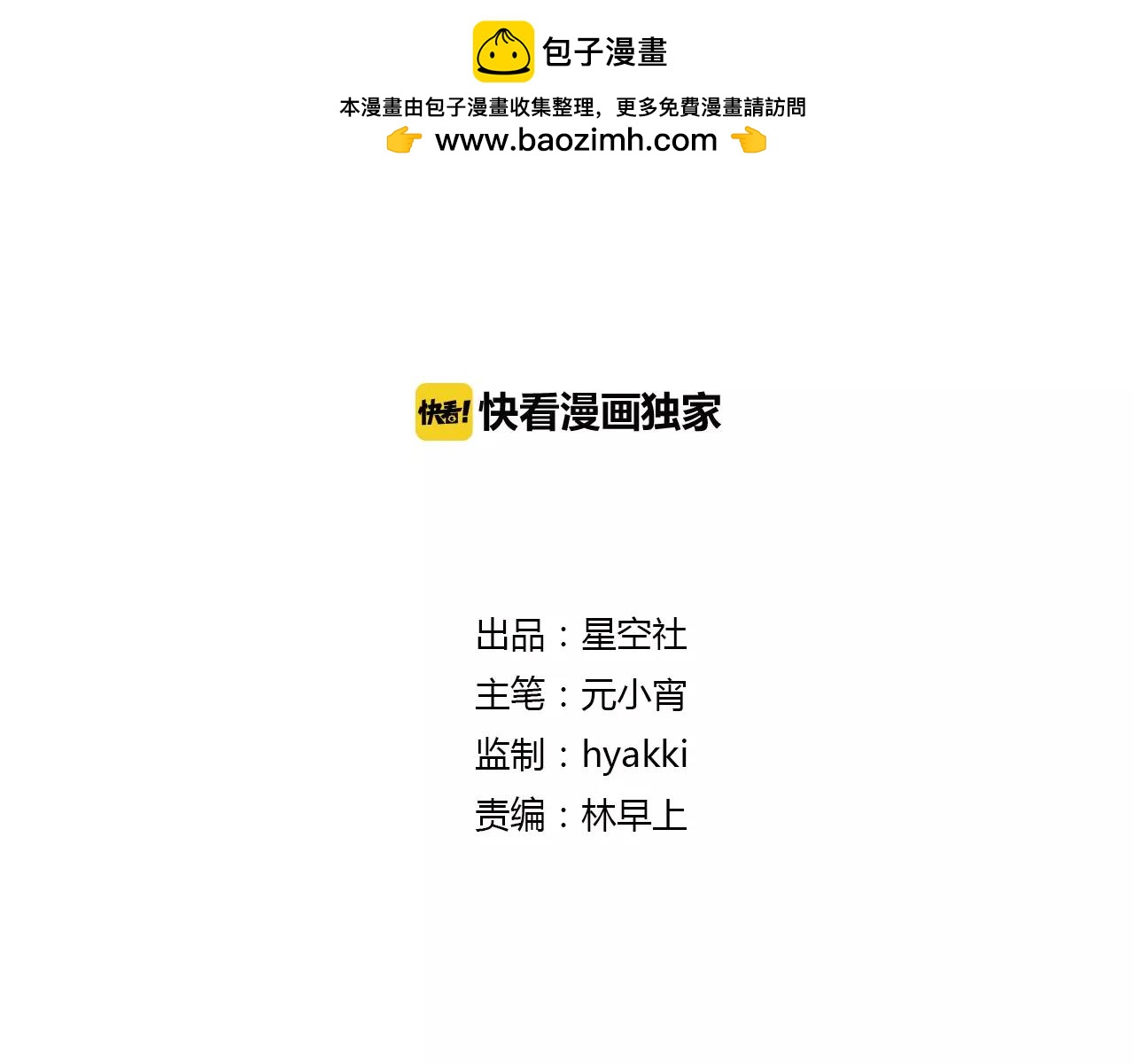 《桃之夭夭》番外 雌雄同体 第2页