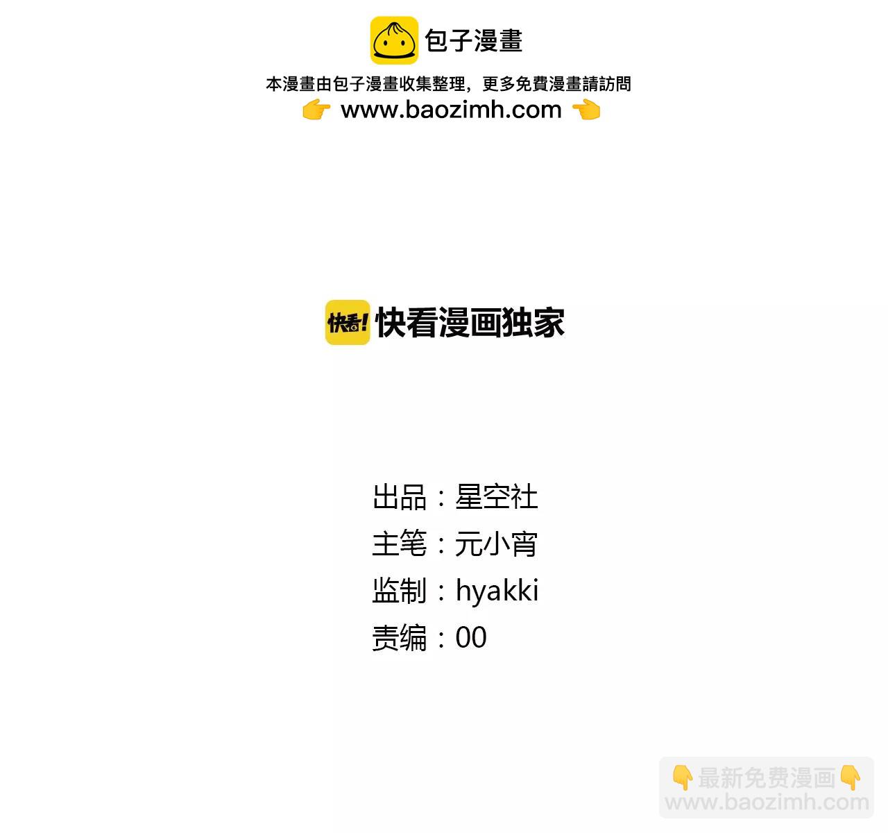 《桃之夭夭》番外桃花 第2页