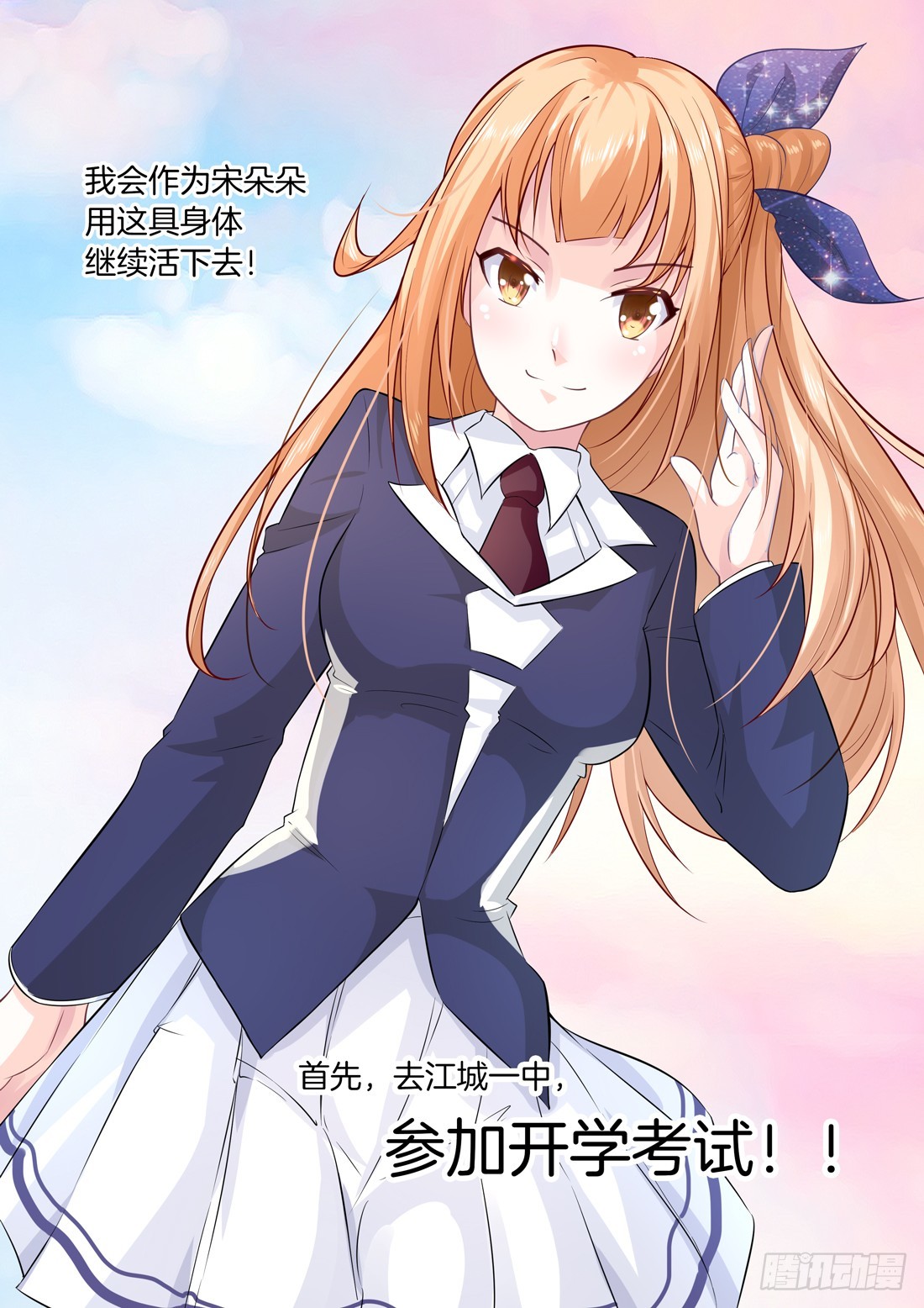 《黑色豪门溺宠小逃妻》第2话契合的精神力 第11页