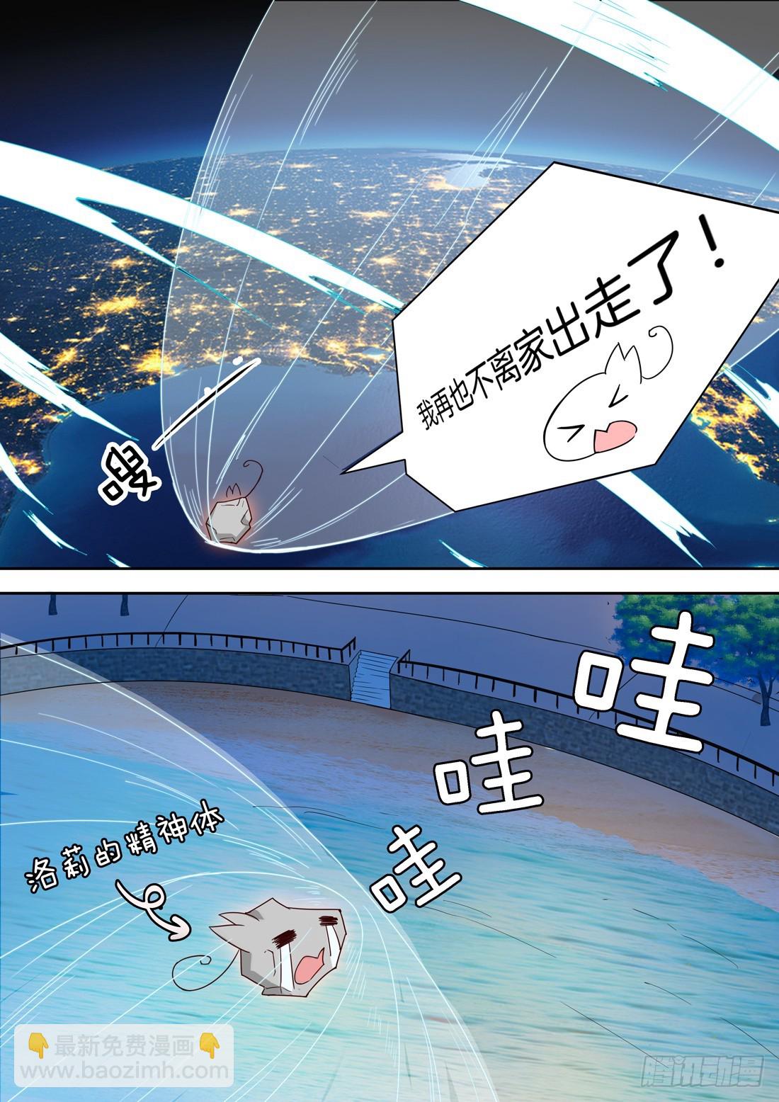 《黑色豪门溺宠小逃妻》第2话契合的精神力 第2页