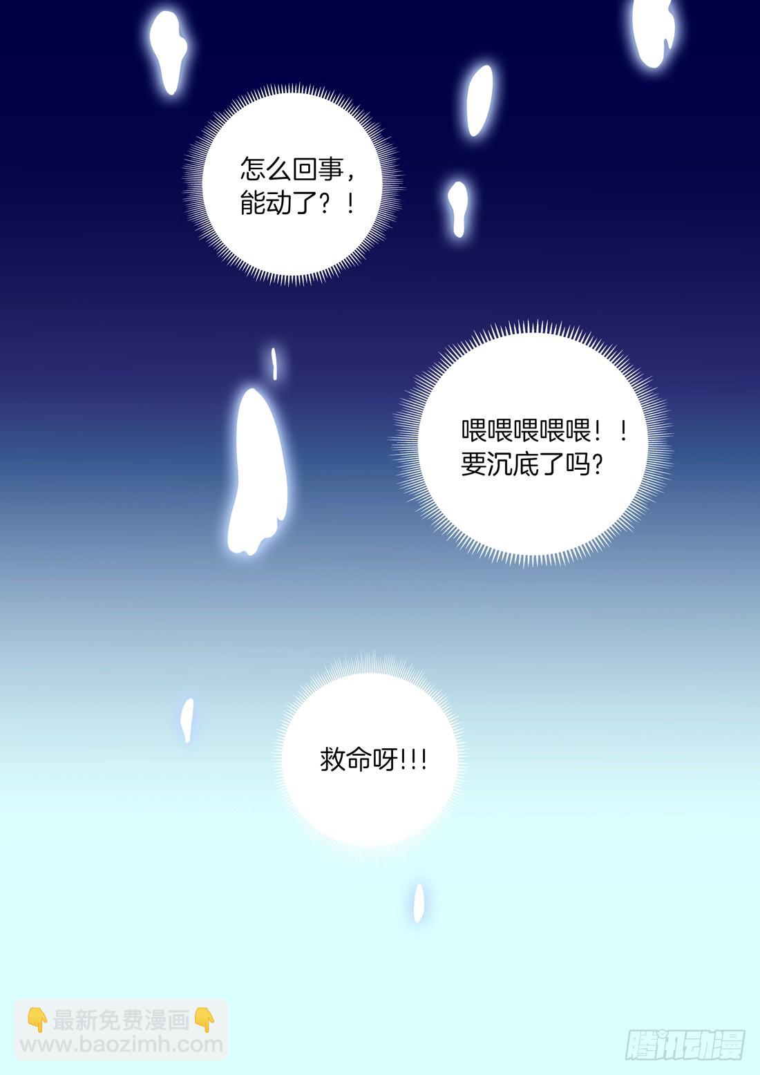 《黑色豪门溺宠小逃妻》第2话契合的精神力 第7页