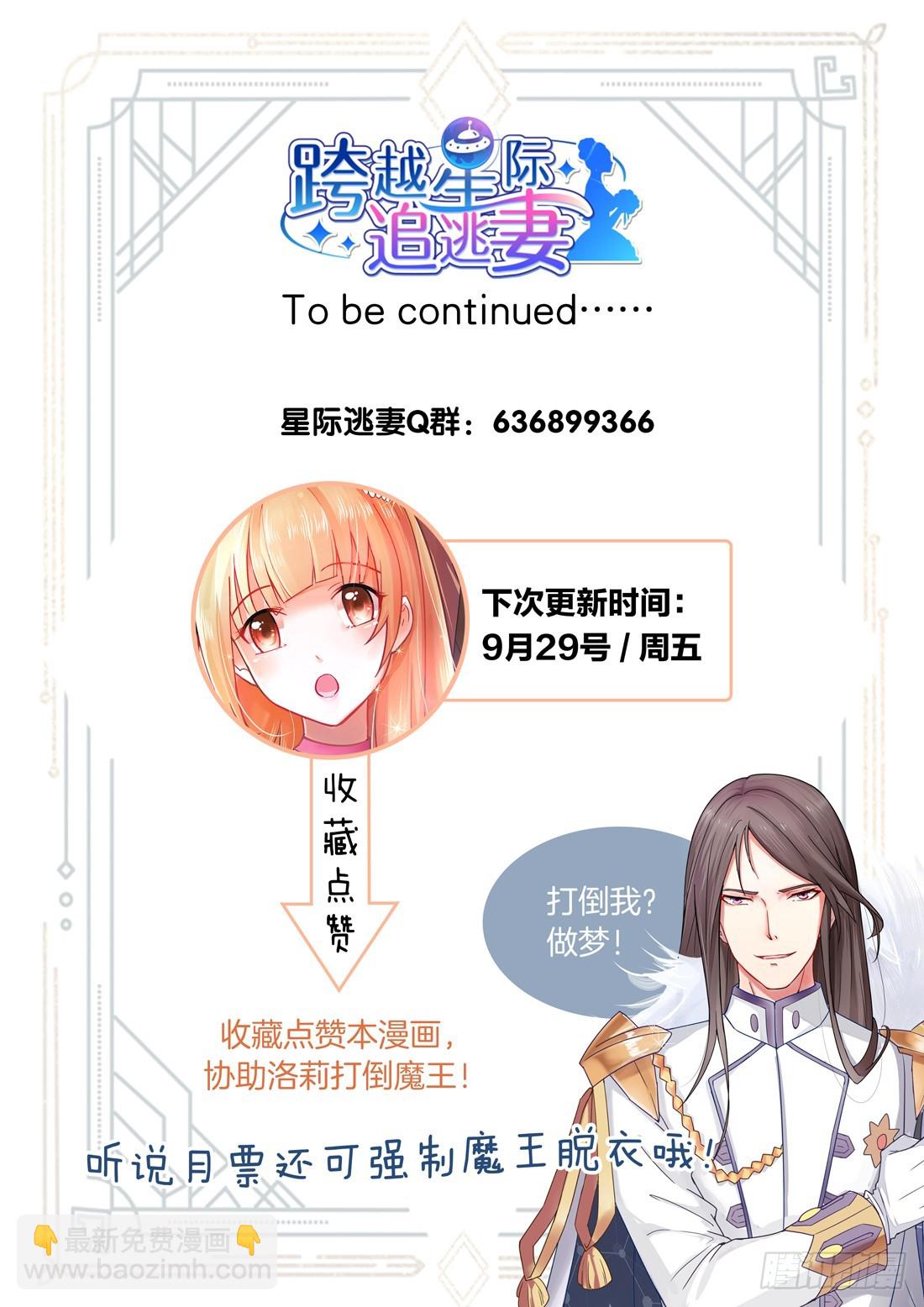 《黑色豪门溺宠小逃妻》第4话天生的狐狸精 第14页